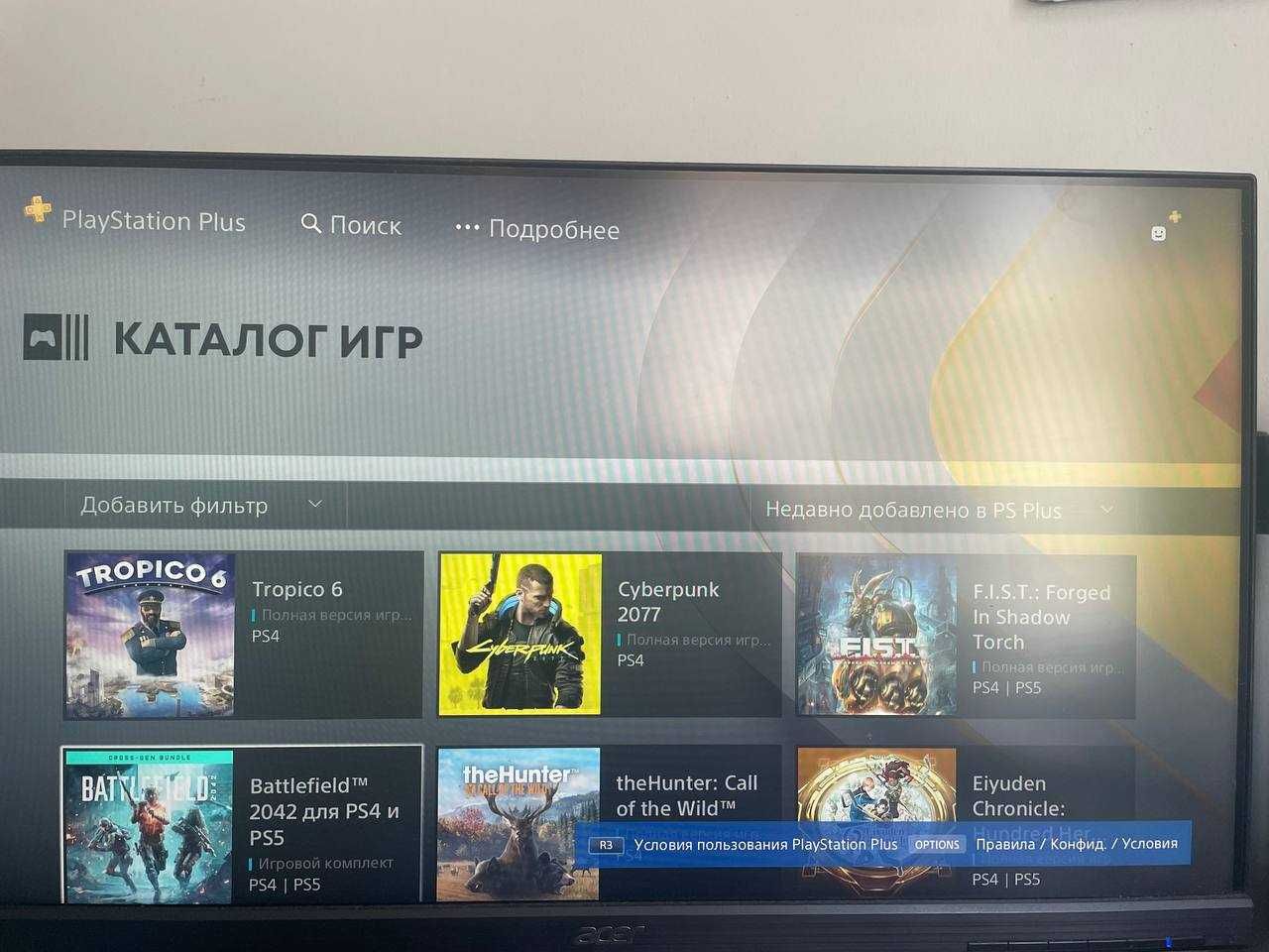 Підписка PS Plus Extra (PS4/PS5)- Cyberpunk, Spider-Man, Far Cry та ін