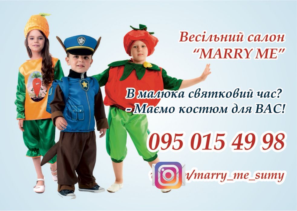 Прокат карнавальних костюмів чарівник санта ельф дракон ангел зайчік