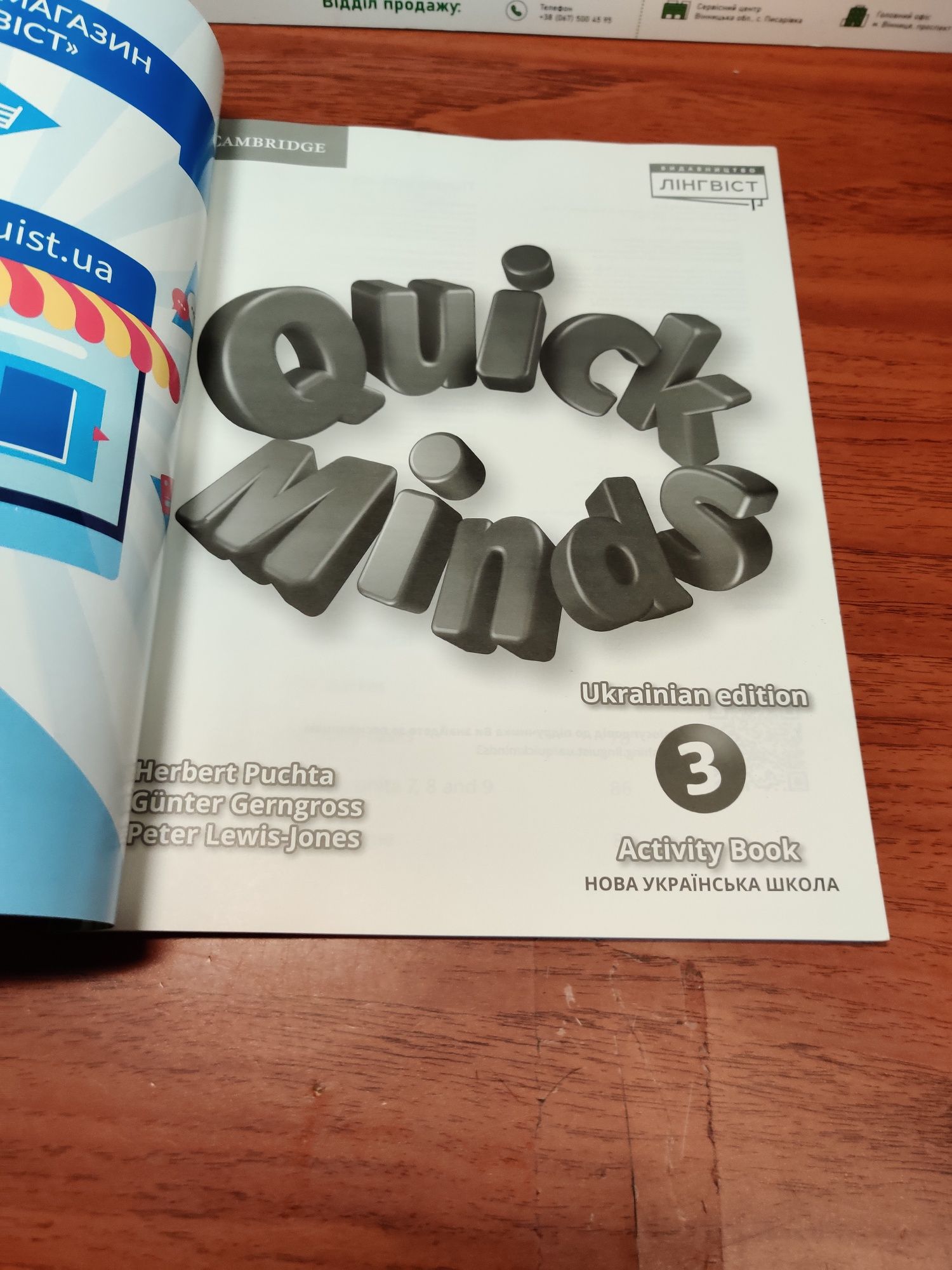 Quick minds 3, Activity Book