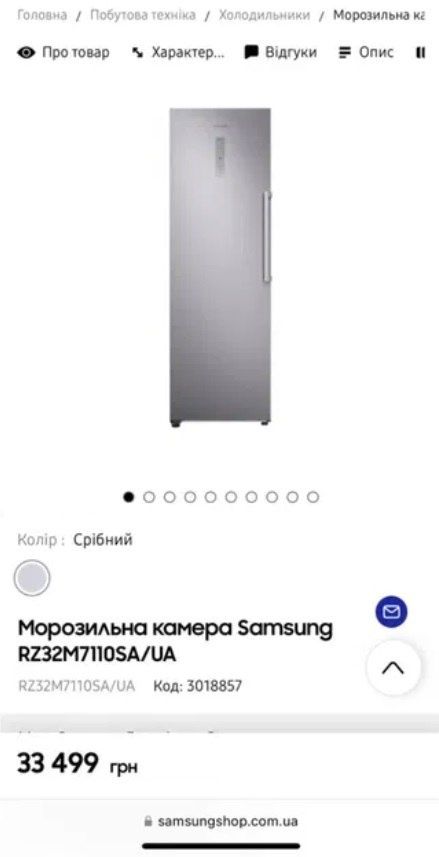 Морозильна камера Samsung RZ32M7110SA, відмінний стан!