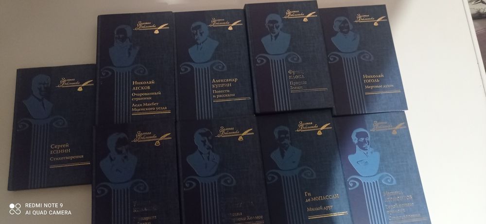 Золотая библиотека классиков