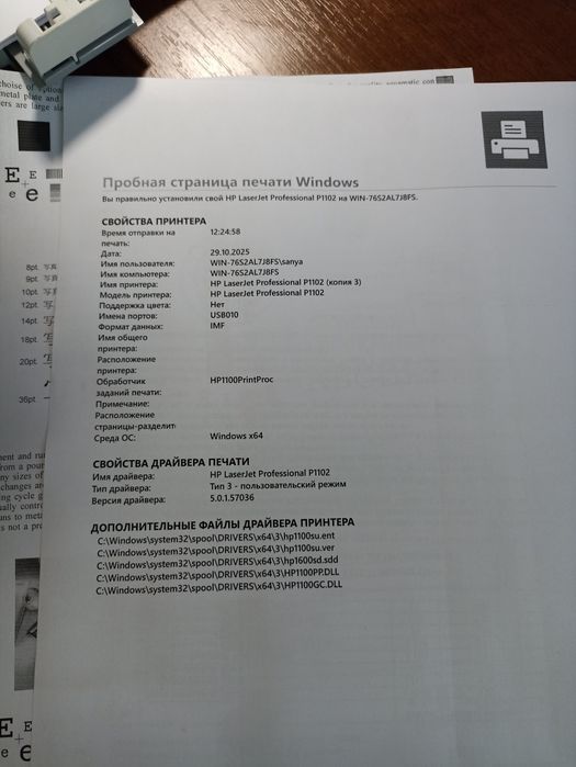 Лазерний принтер HP P1102