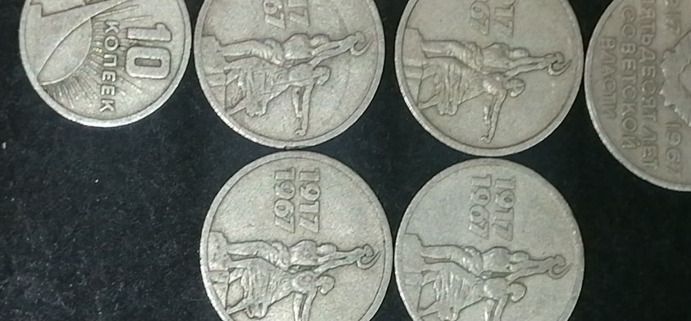 Монеты разные, разных времён.