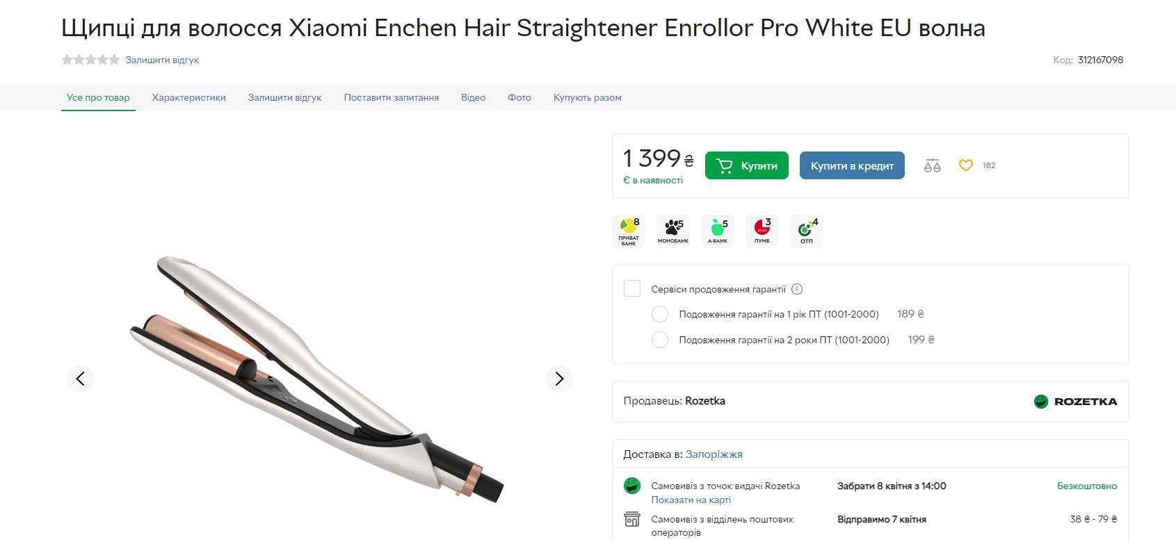 Щипці для волосся Xiaomi Enchen Hair Straightener Enrollor Pro White