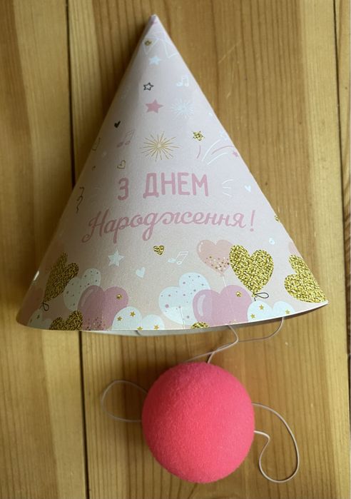 Клоунский нос, колпак для ДР