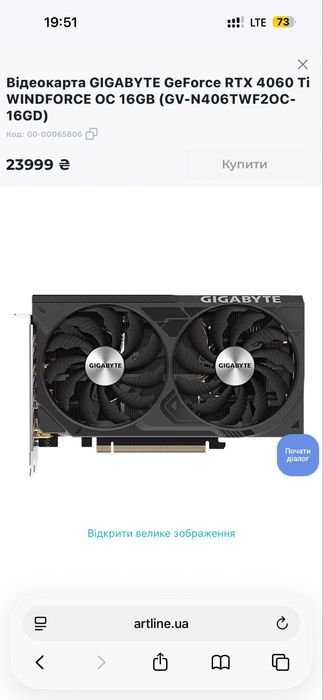 Відеокарта GIGABYTE GeForce RTX4060Ti 8Gb