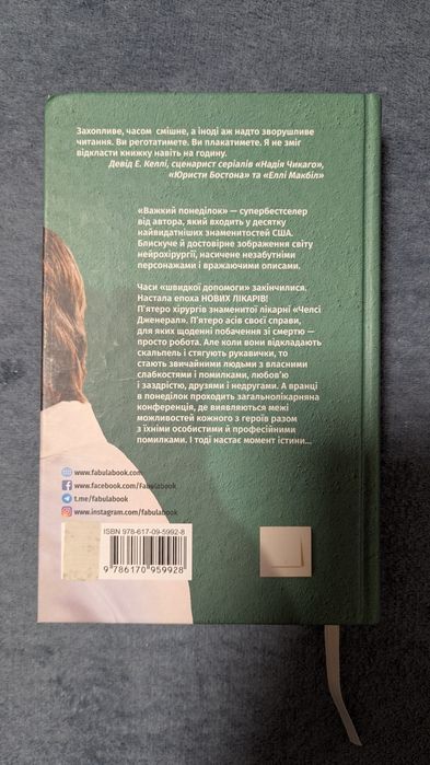 Продам нову книгу