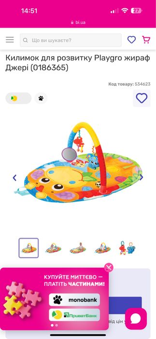 Розвиваючий килимок Playgro Жираф