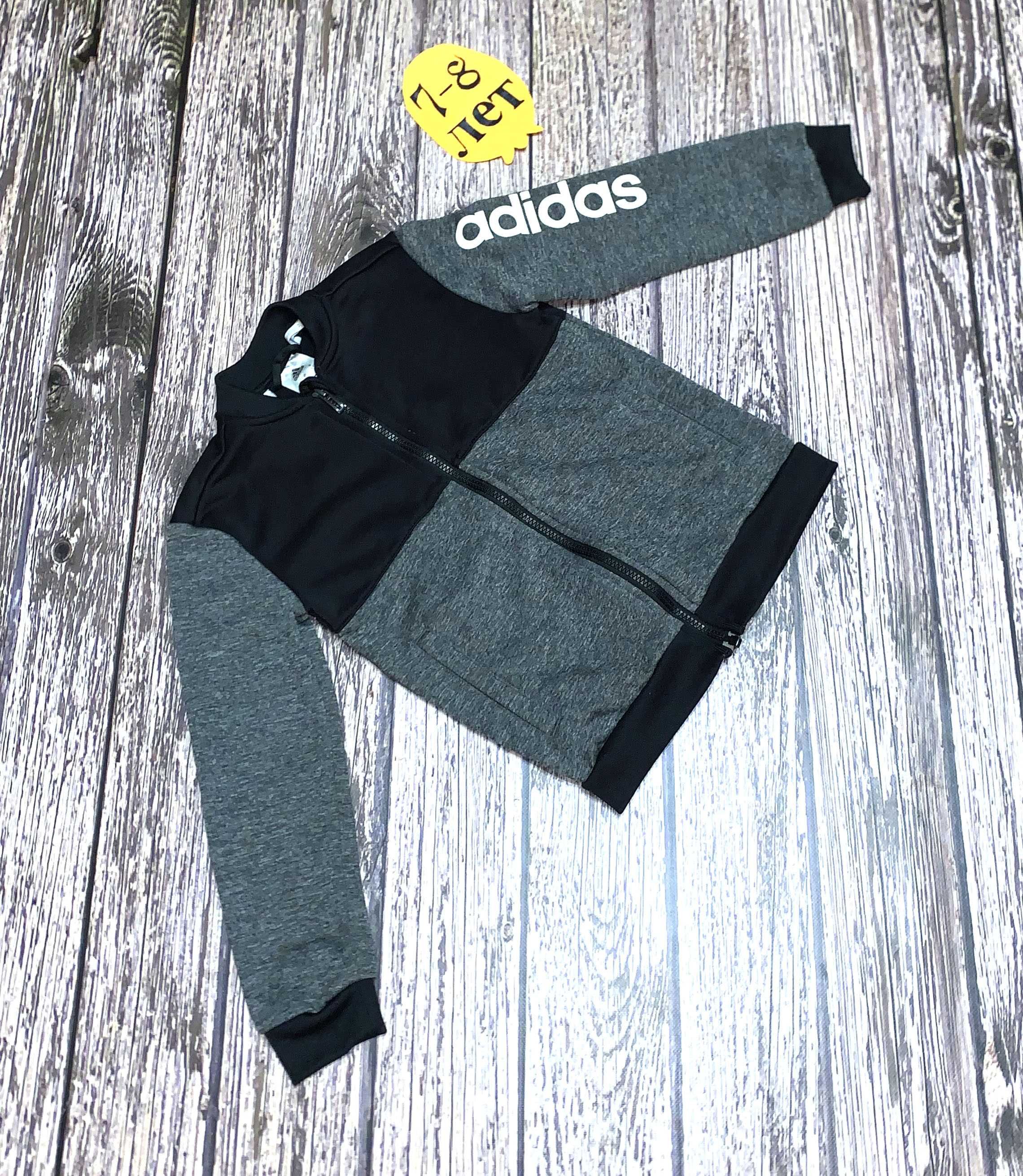 Кофта Adidas для мальчика 7-8 лет, 122-128 см