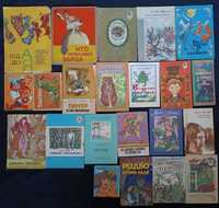 (54) Збірка книжок для дітей дошкільного та шкільного віку
