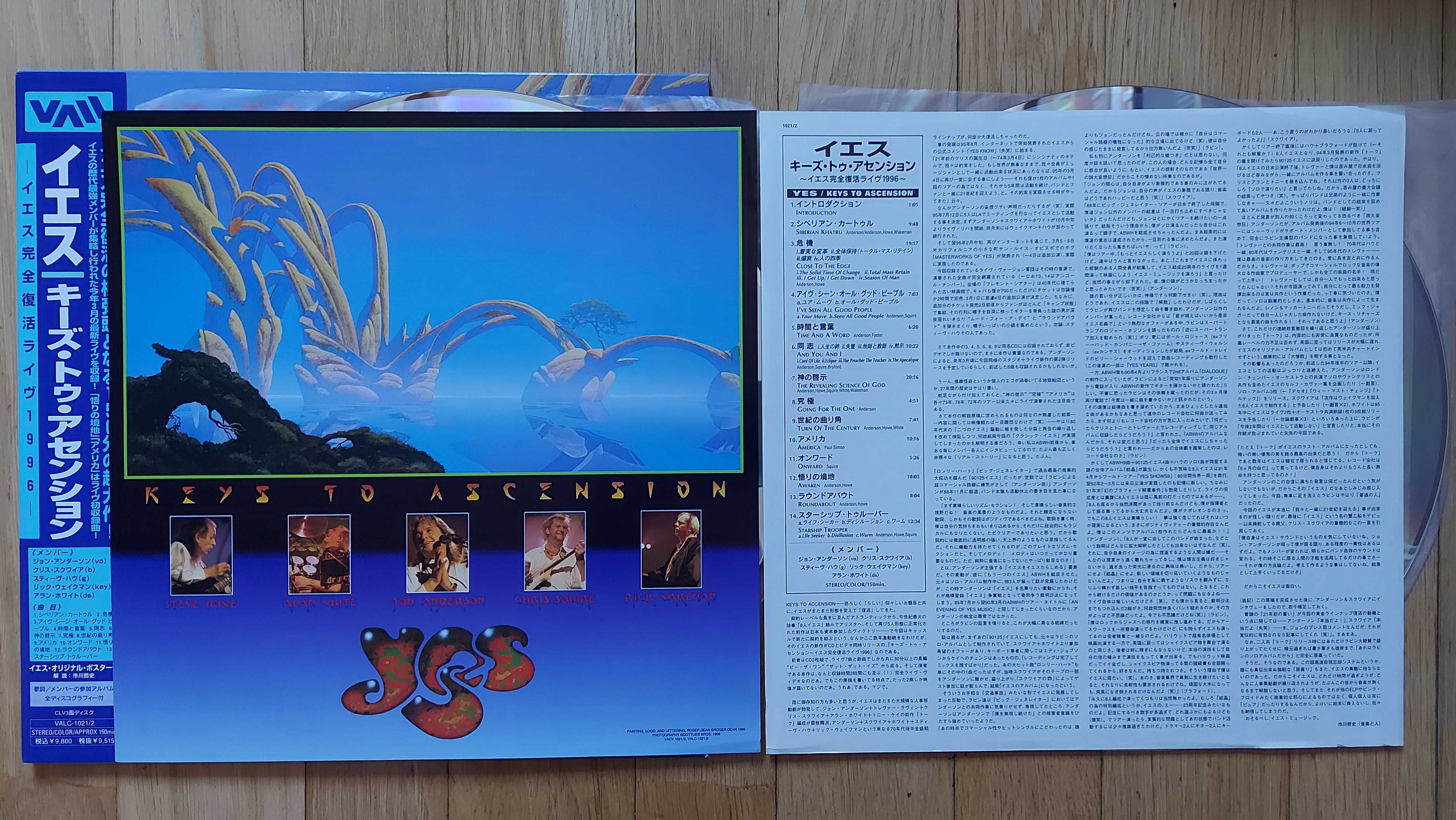Laserdisc Yes Keys To Ascension  Dec 10 1996 Japan (NM/NM)