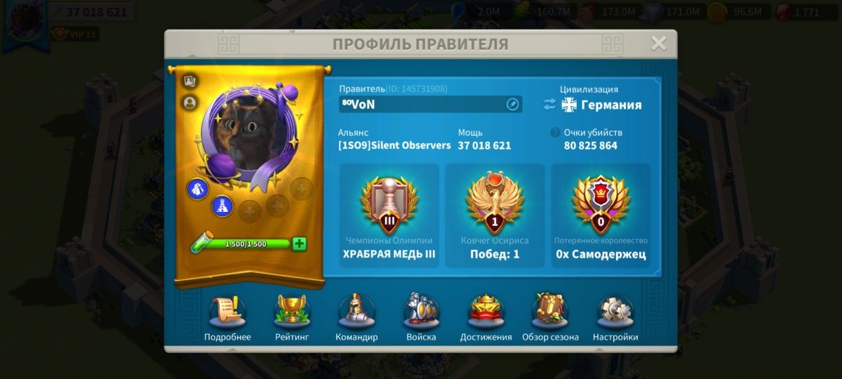 Продам аккаунт Rise of Kingdoms 37мл