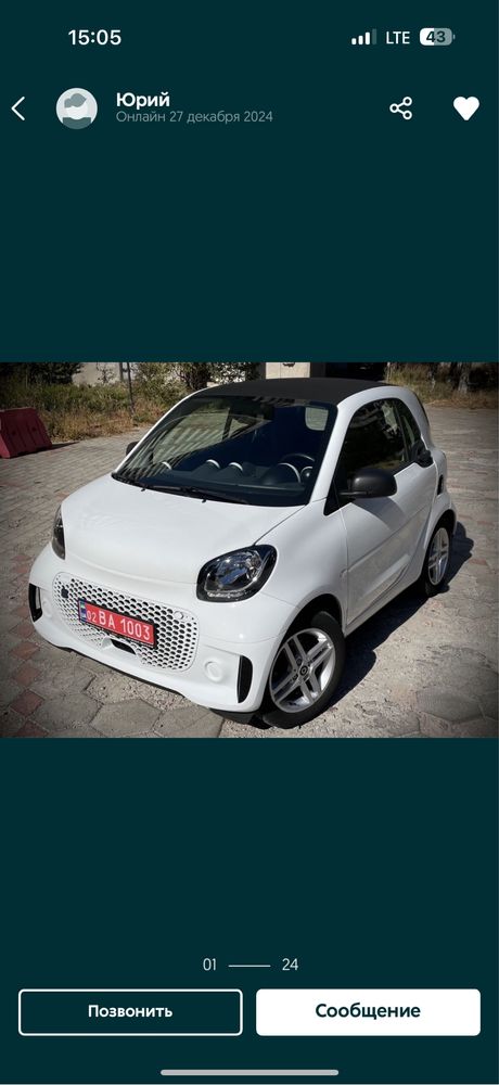 Smart elektro 2020 як новий!