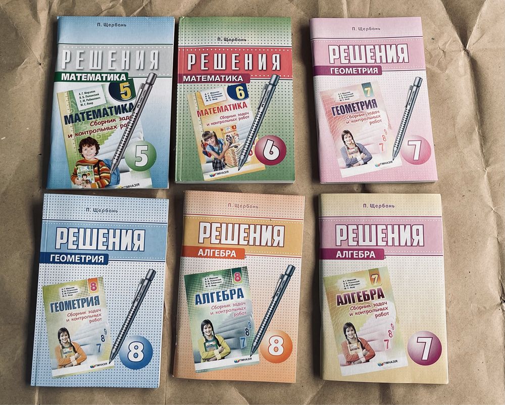 Учебники и сборники по математике для средней школы на русском языке