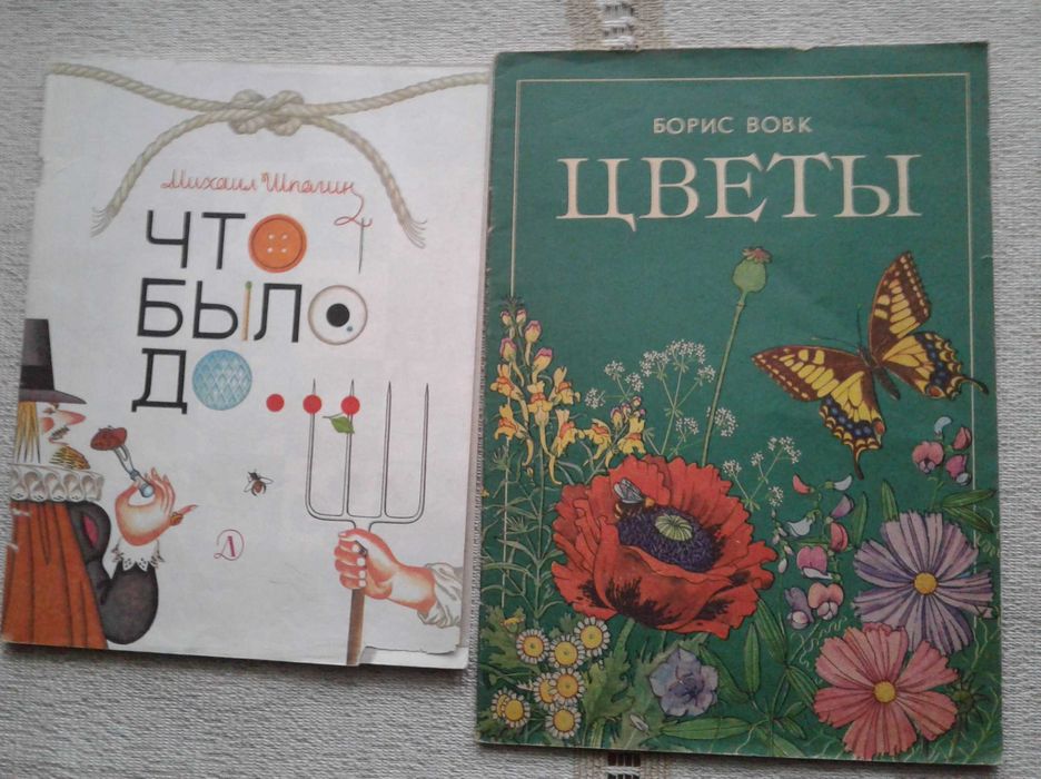 2 книжечки для детей - 50 грн за две вместе