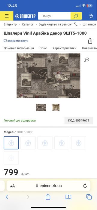 Шпалери нові на кухню