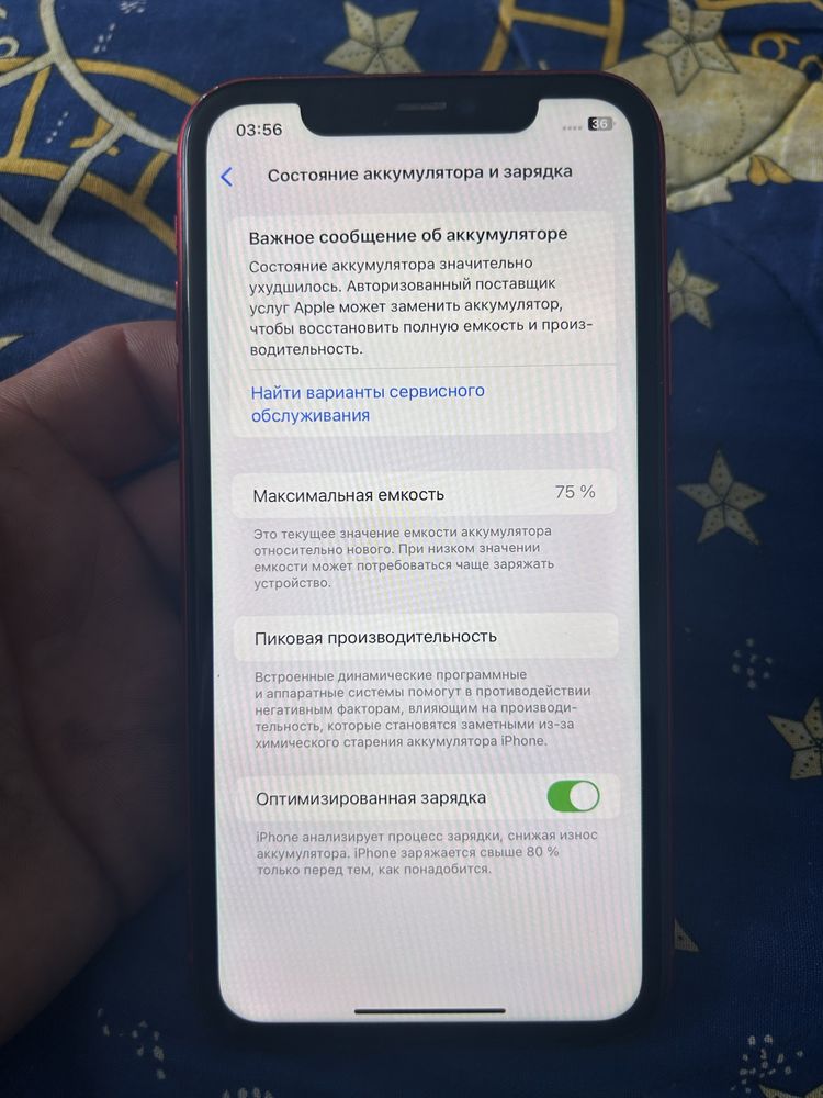 Apple Iphone 11 neverlock