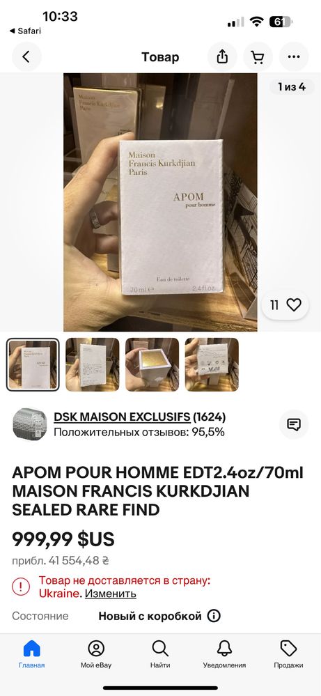 APOM Pour Homme Maison Francis Kurkdjian edt 2009