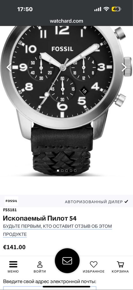 Продам часы Fossil