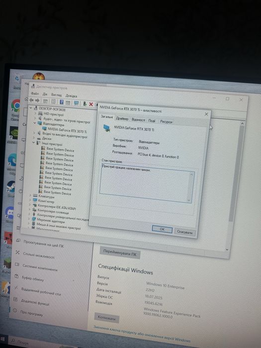 Ігровий компьютер