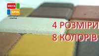 СЕЗОННА АКЦІЯ -25% на тротуарну плитку Мегабрук від виробника