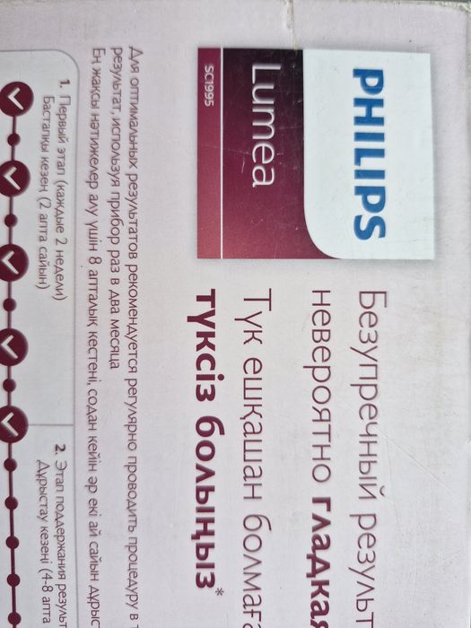Фотоепілятор Lumea Philips 1995