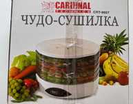Сушилка для овощей, фруктов CARDINAL CRT-9927, Тайвань - особиста річ