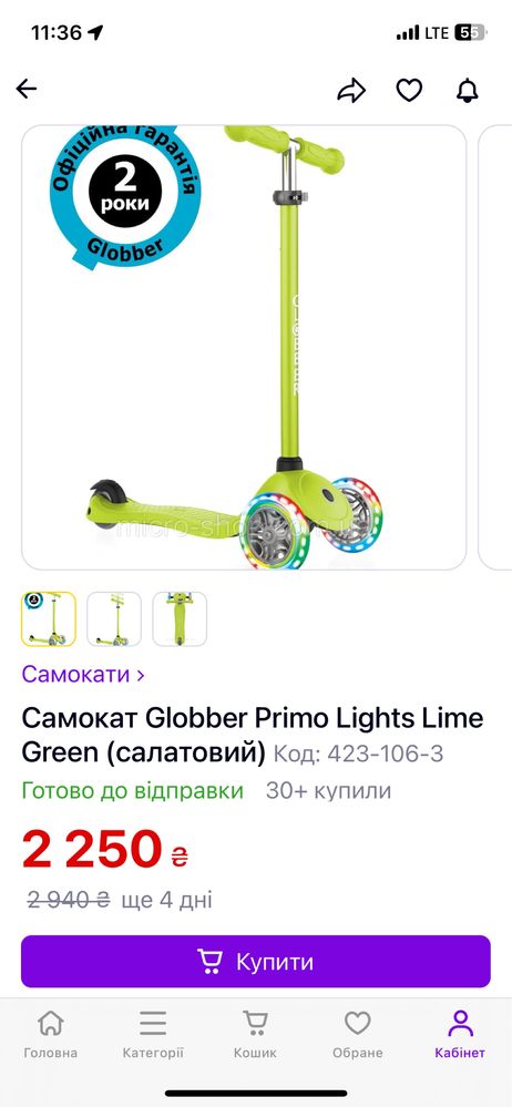 Самокат Globber