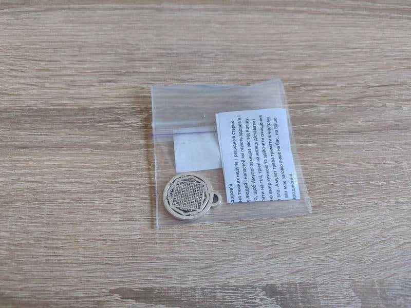 Магический амулет здоровья на черной нитке