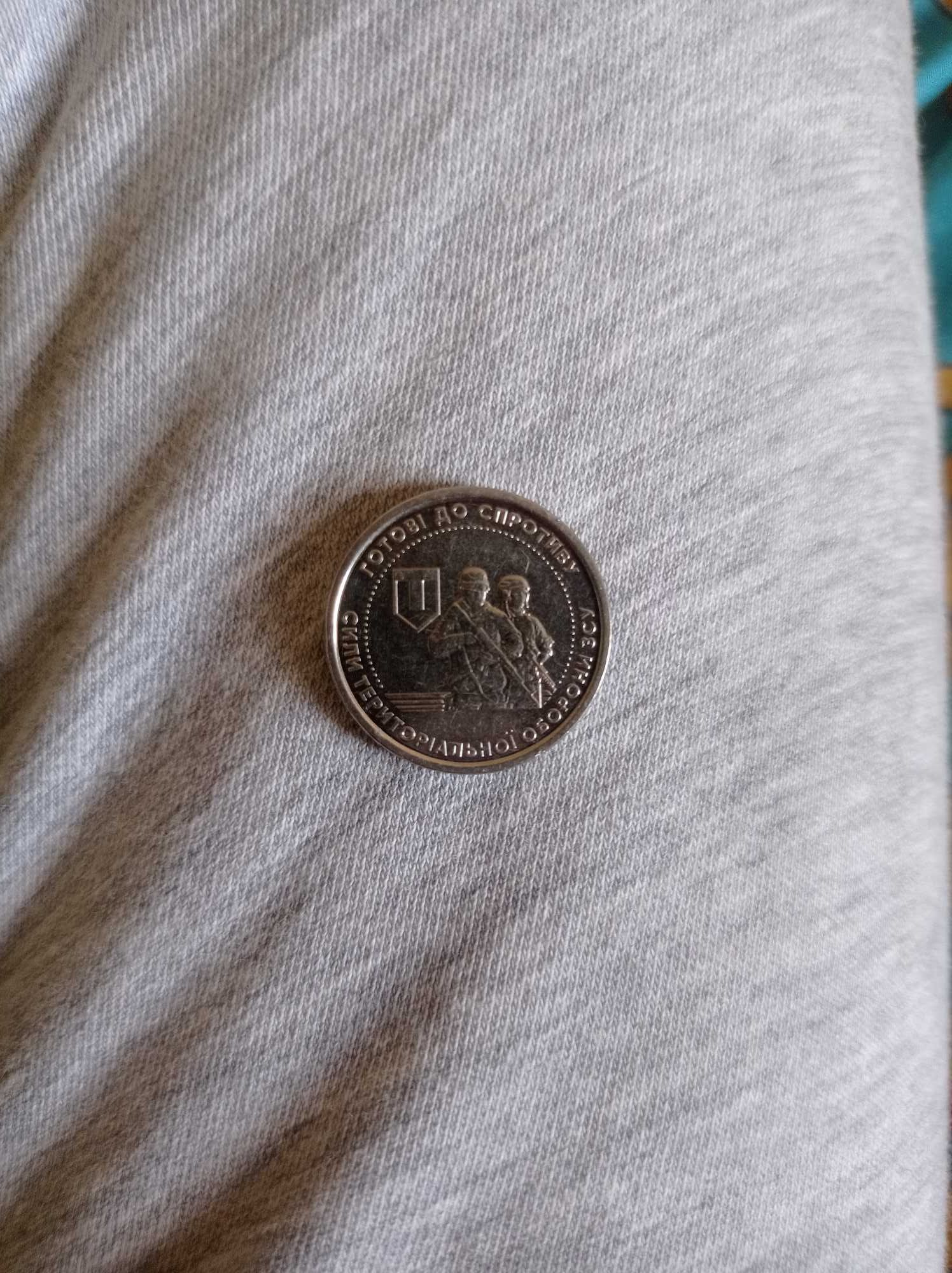 Копійка 10 грн зсу