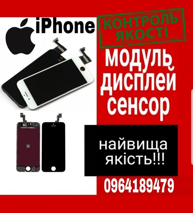 Дисплей, екран, модуль iPhone 6s Рамка Купить Корпус ОПТ