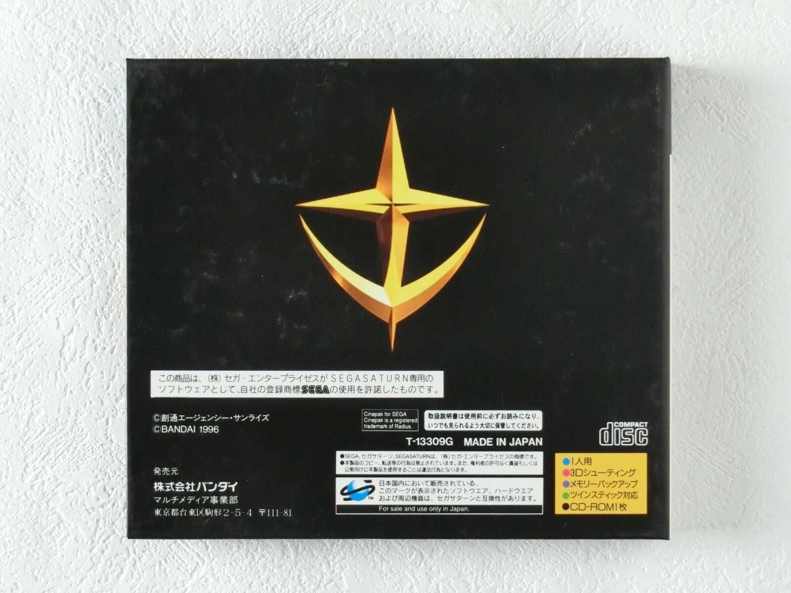 Mobile Suit Gundam Side Story II Sega Saturn NTSC-J
