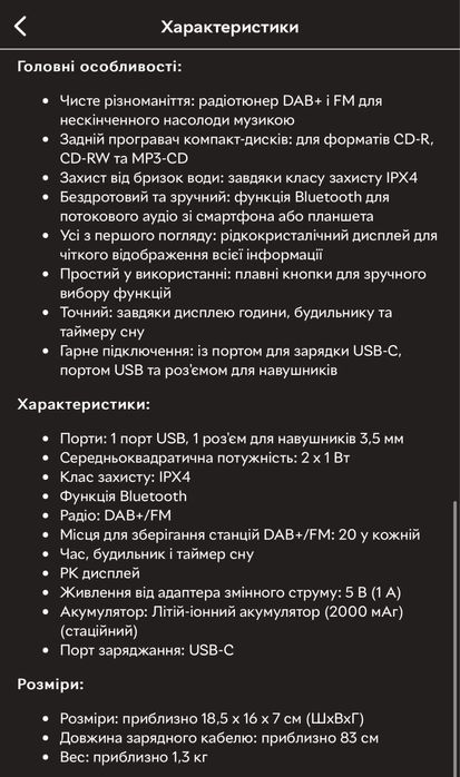 Портативна колонка радіо cd для душу Auna Splash