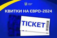 Білети Україна Бельгія Категорія 2 сектор 57А