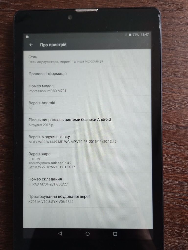 Impression ImPAD M701 2/16GB планшет 3g 2sim