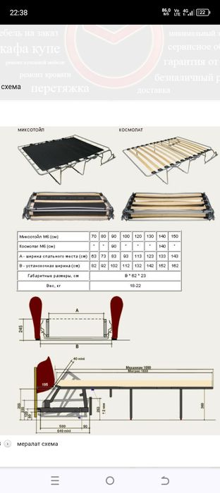 Французкая раскладушка и супер низкая цена. Механизм транформации "Мер