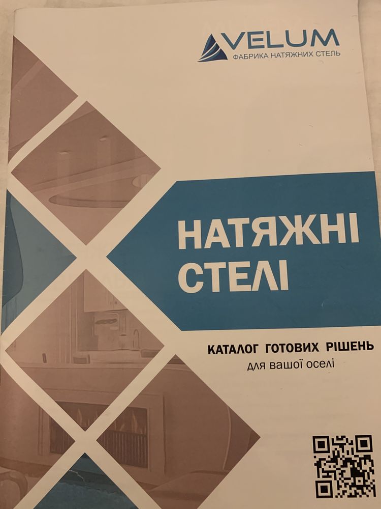 Натяжні стелі