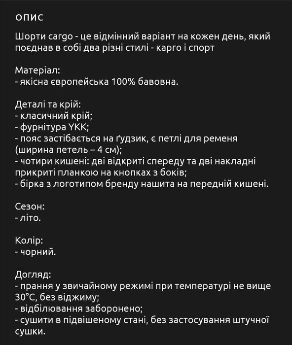 Шорты staff cargo cot black