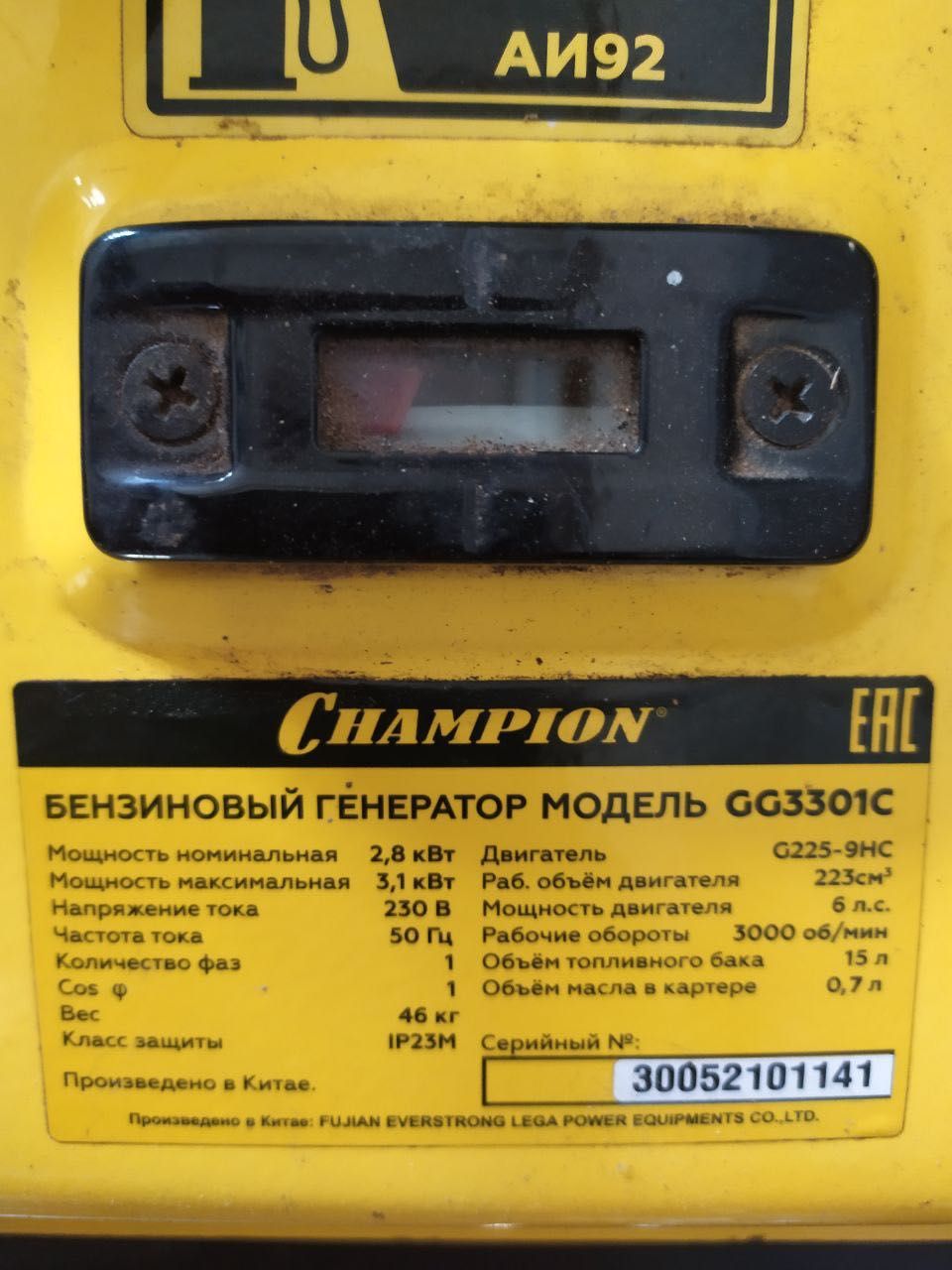 Генератор - «CHAMPION» 14 000 грн.; модель: GG3301C; САМОВИВІЗ!