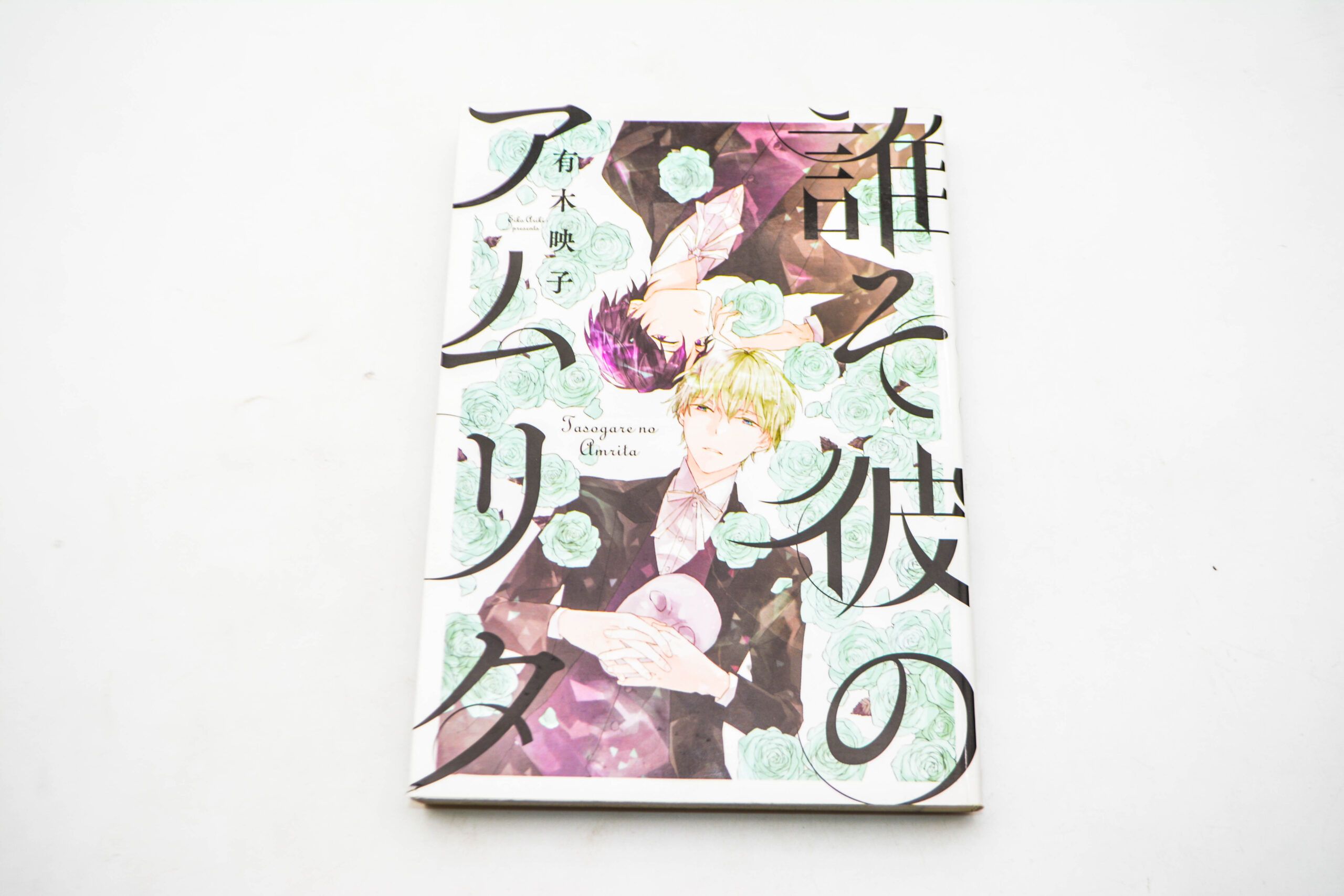 R16 - Tasogare no Amrita - Manga BL Yaoi po Japońsku - hentai anime