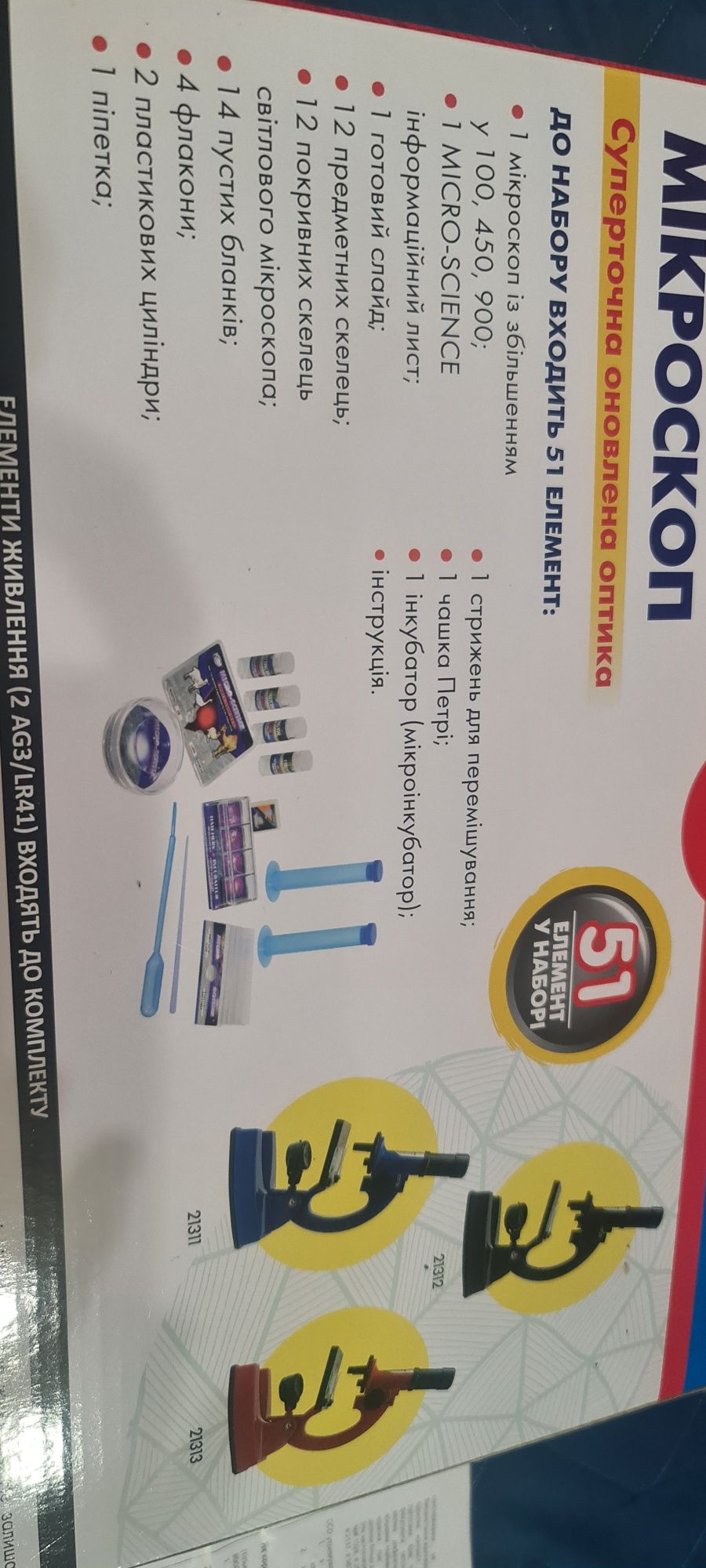 Микоскоп  micro -science