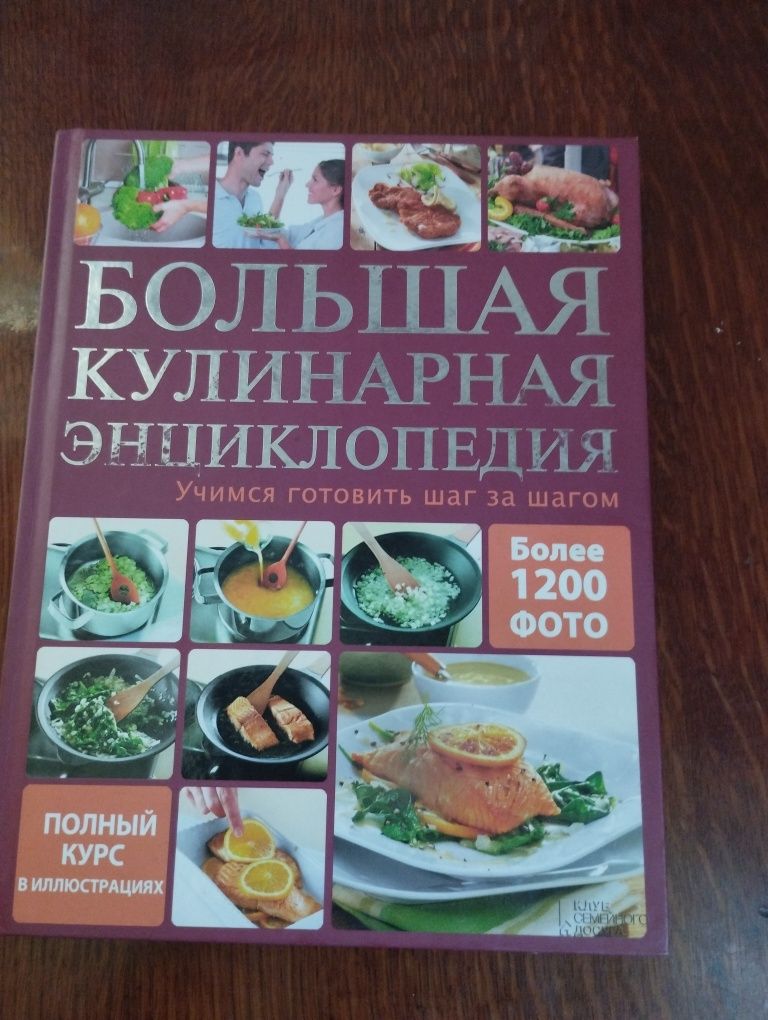 Книги кулінарні можливий торг