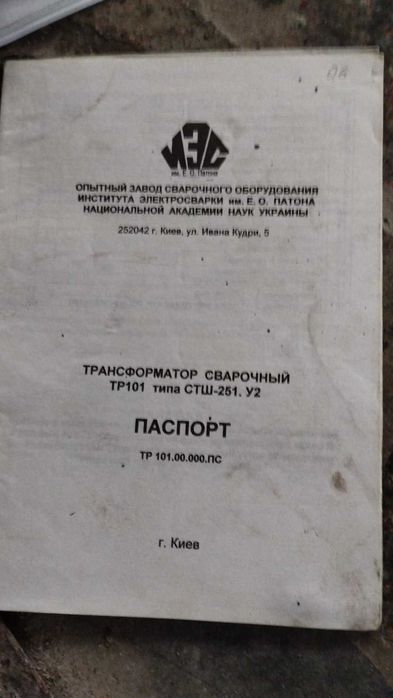 Заклепочник Gesipa AccuBird та зварювальний апарат ПАТОН СТШ-251 -4500