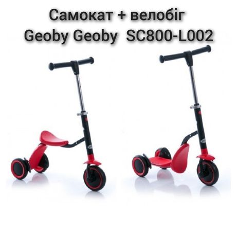 Самокат + велобіг Geoby SC800-L002