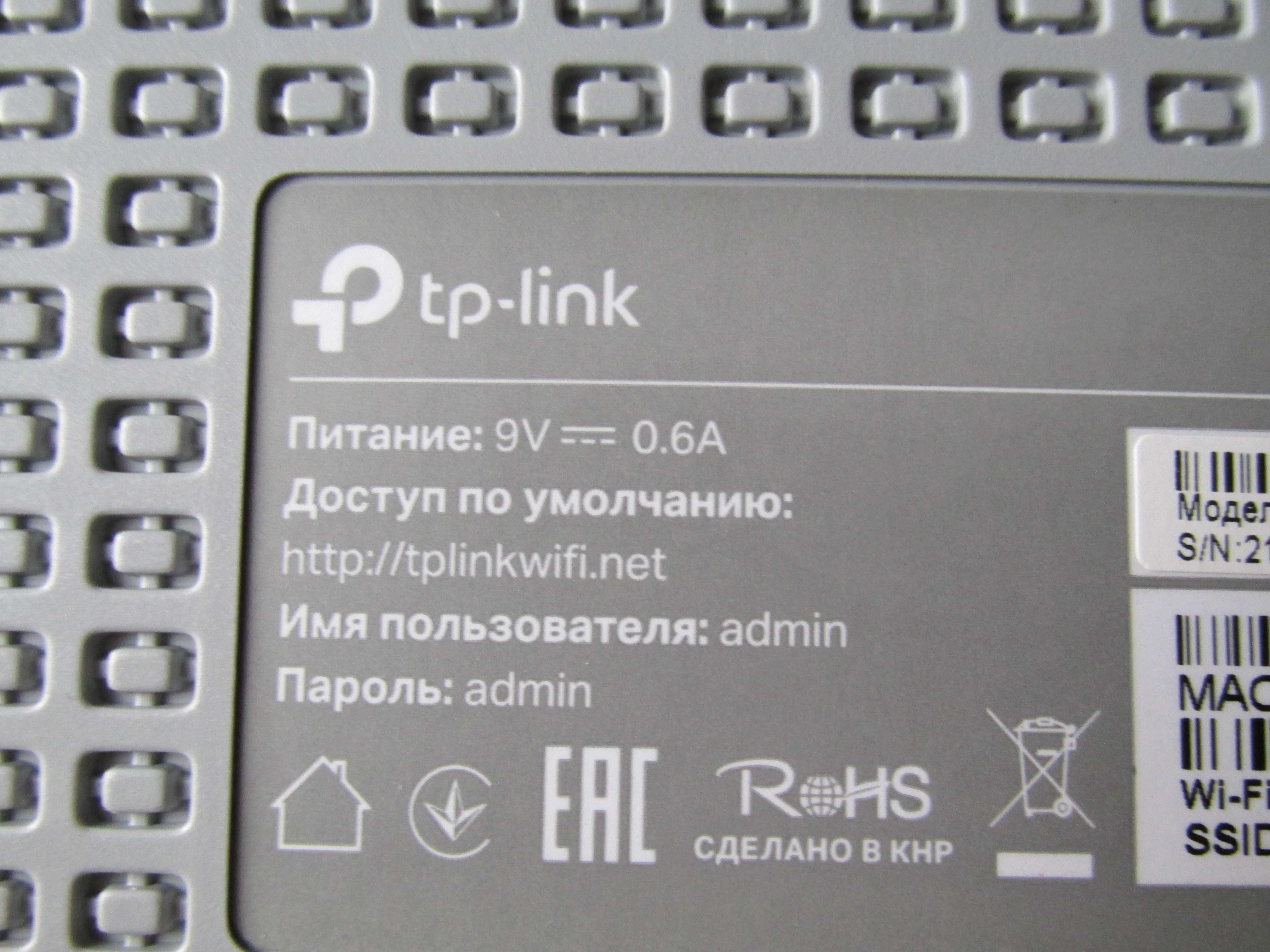 WI-FI роутер TL-WR845N.