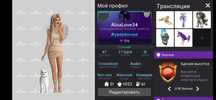 Продаж акаунту в Avakin life
