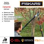 ОРИГІН садовий телескоп сучкорез GERMAN FISKARS 45мм/сучкоріз/гілкоріз