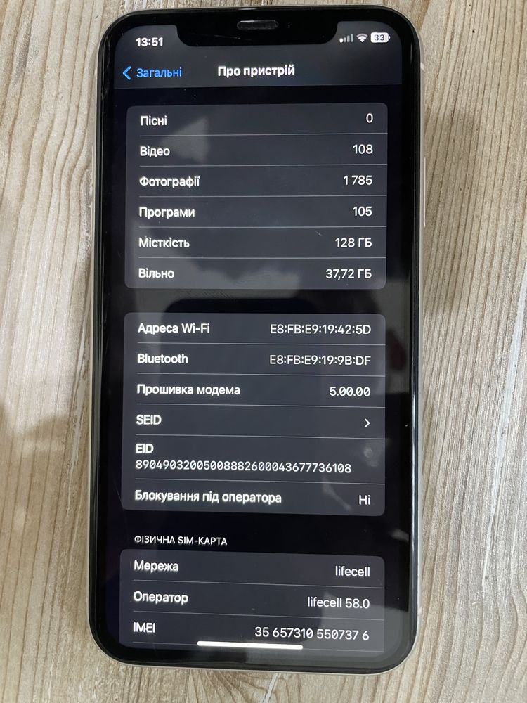 Iphone 11 128 Продам