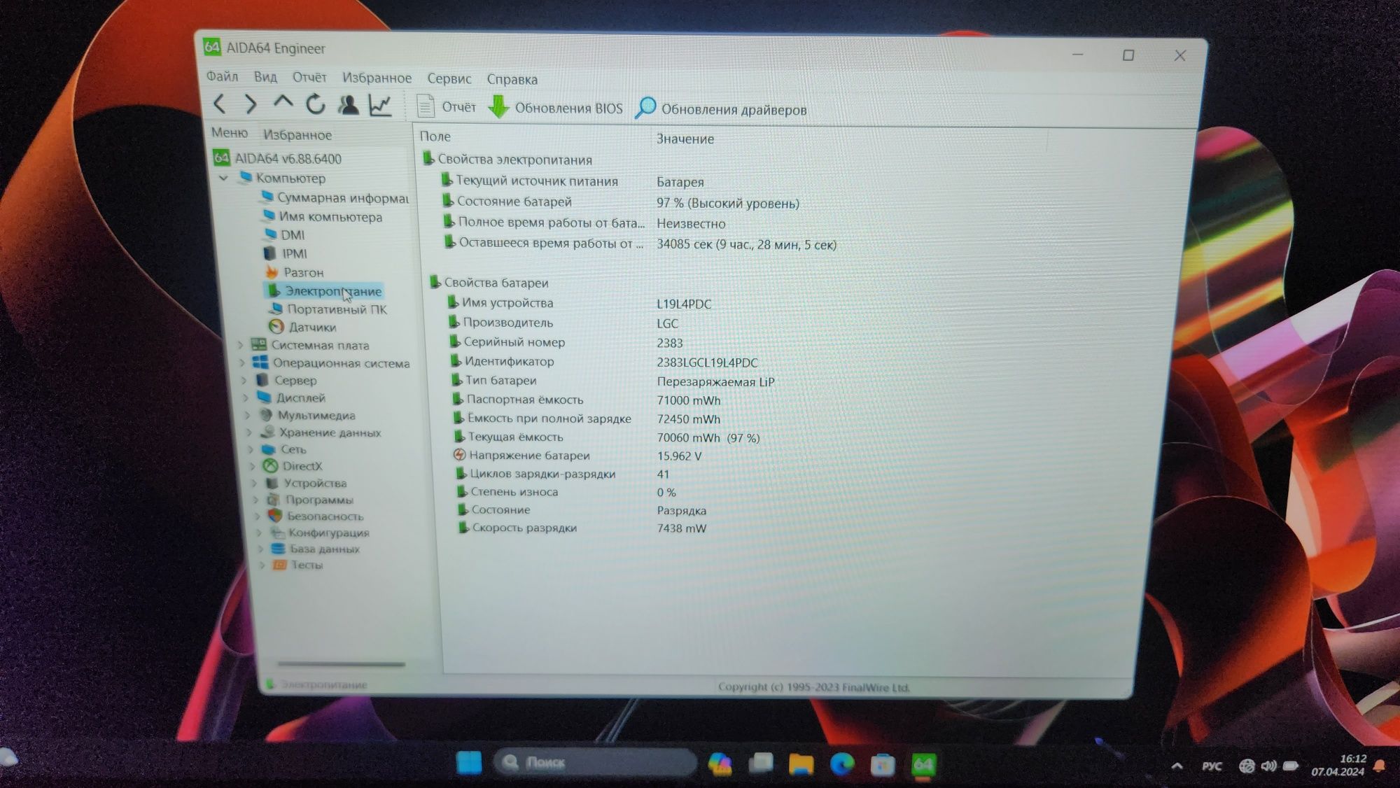 Lenovo ThinkPad X1 Yoga 7 15ITL 2020