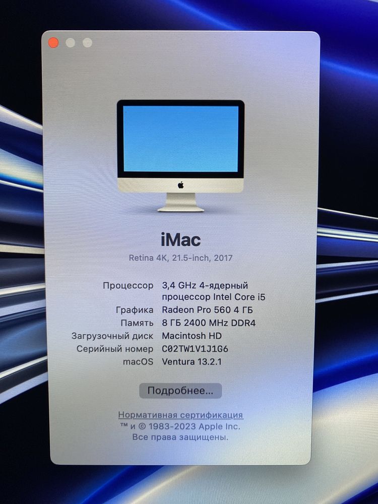 iMac Retina 4K, 21,5 дюйм